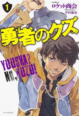 新番动漫 咖啡与剑 封面