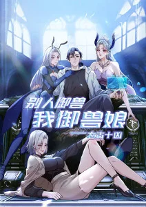 新番动漫 灵狐纪年 封面